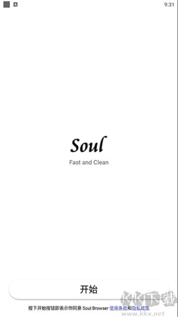 soulbrowser浏览器官方版
