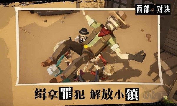 西部对决单机版