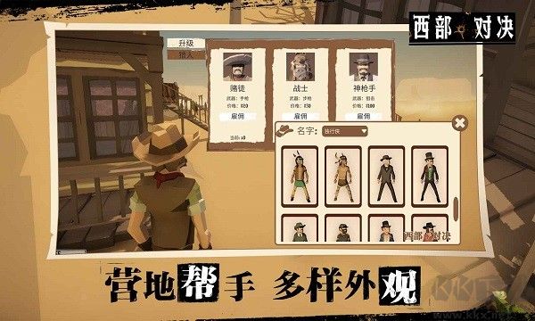 西部对决单机版