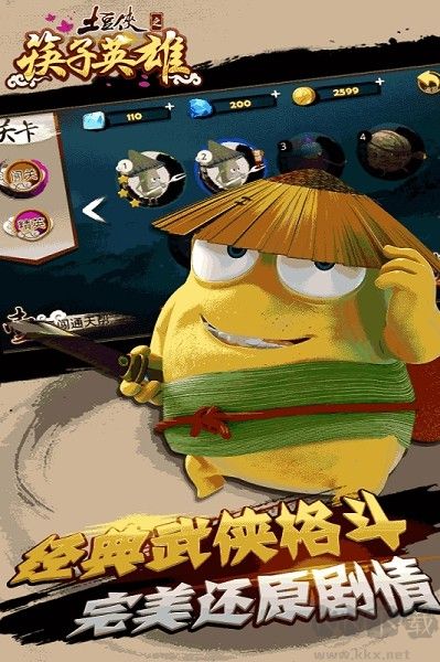 土豆侠之筷子英雄安卓版