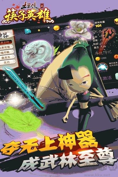 土豆侠之筷子英雄安卓版