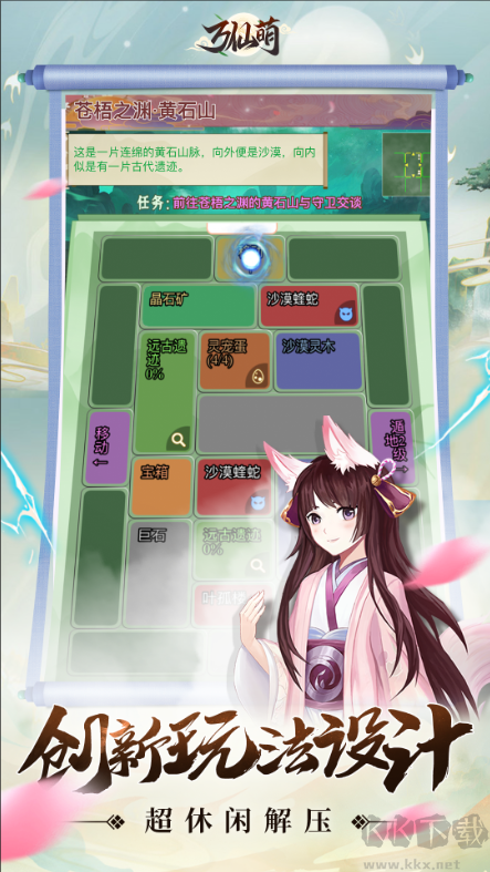 万仙萌最新版角色扮演手游
