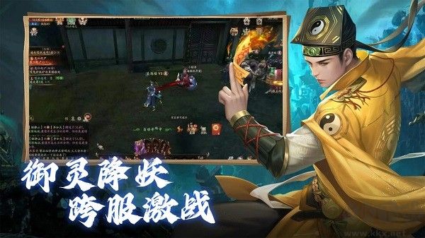 斩魔问道汉化版