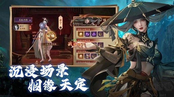斩魔问道汉化版