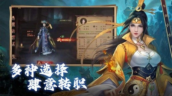 斩魔问道汉化版