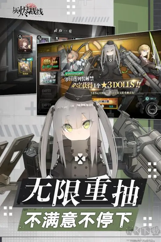 灰烬战线官方最新版回合制战略游戏