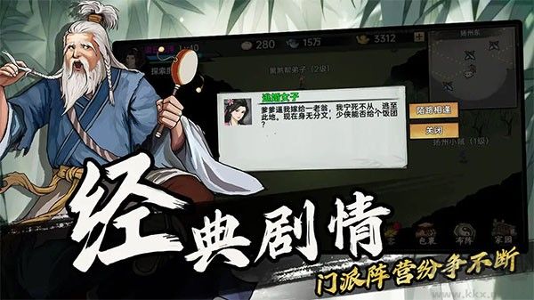 武侠历险记官方版