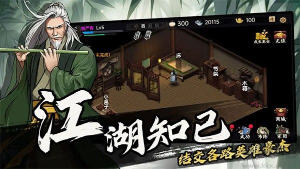 武侠历险记官方版