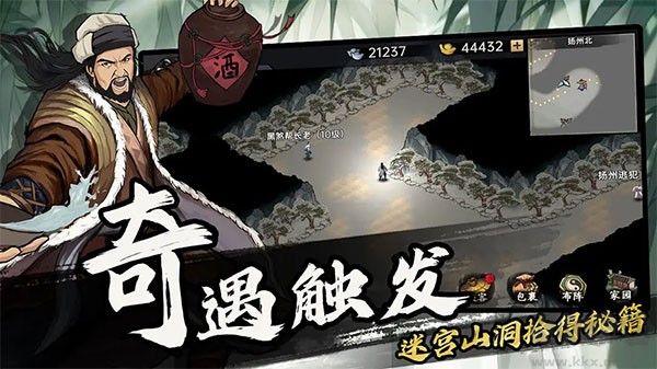 武侠历险记官方版