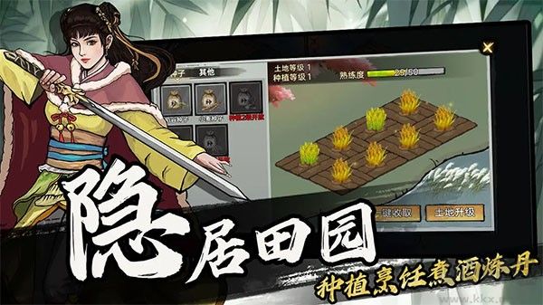 武侠历险记官方版