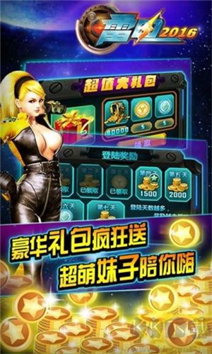 雷电战机2016雷霆版