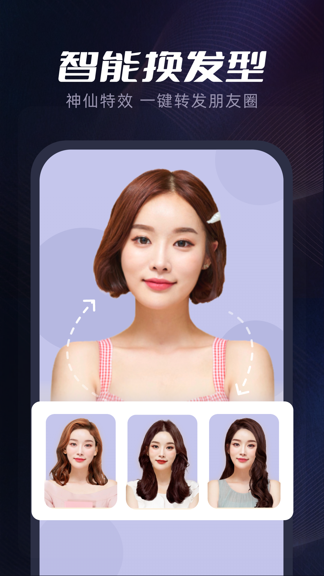 指尖特效软件app手机版