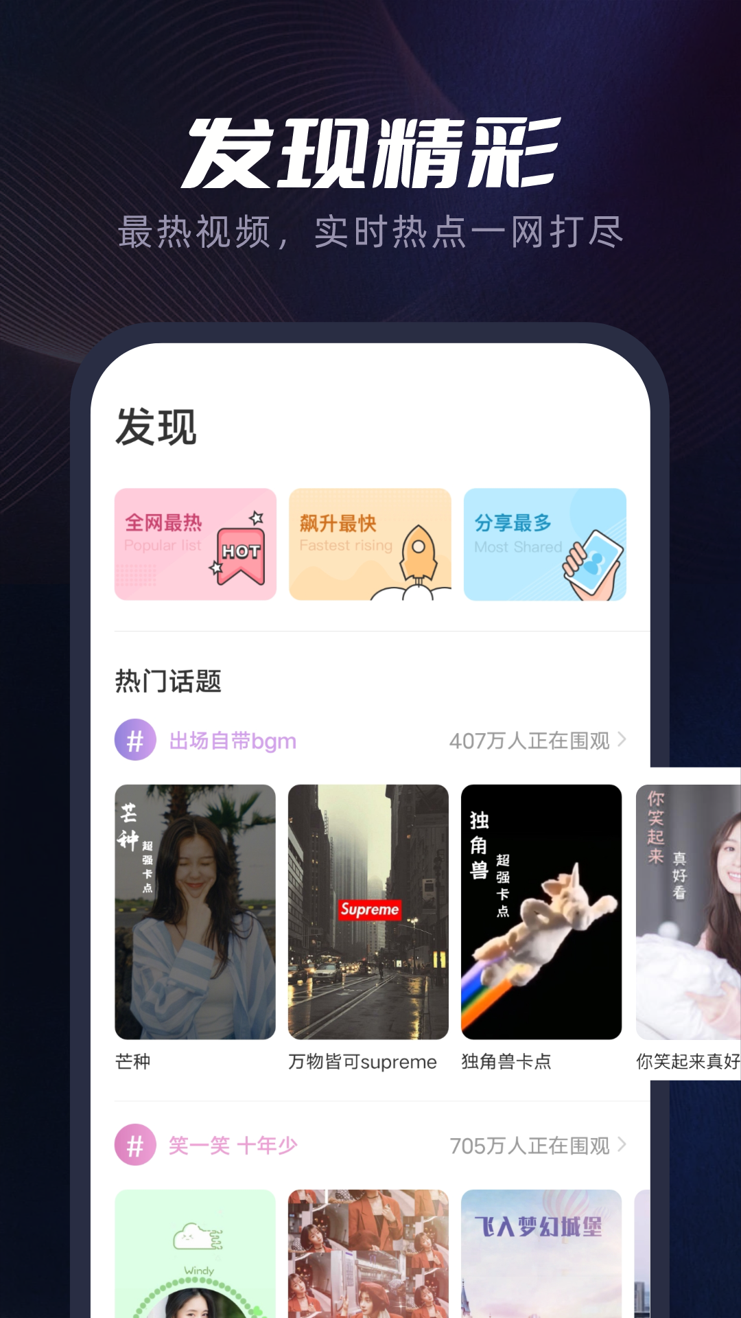 指尖特效软件app手机版