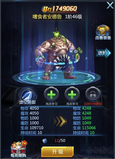 黎明生存折扣平台版生化战兽攻略3