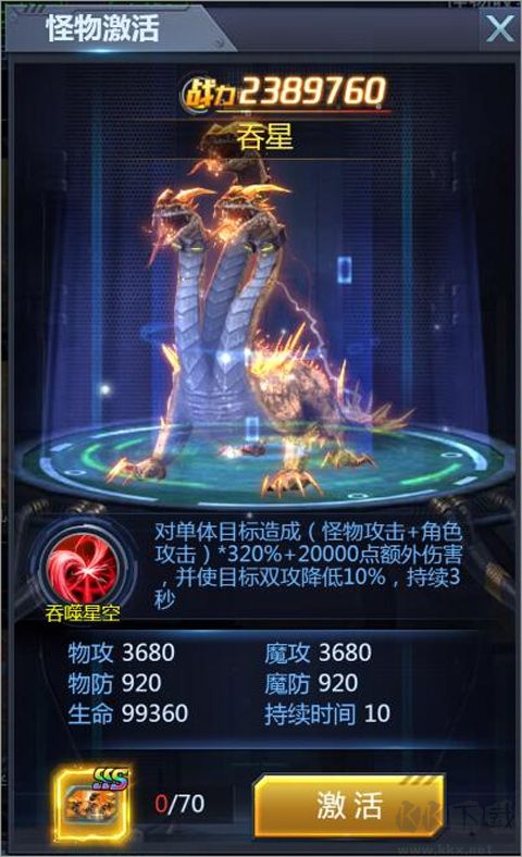 黎明生存折扣平台版生化战兽攻略5