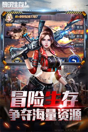 黎明生存游戏