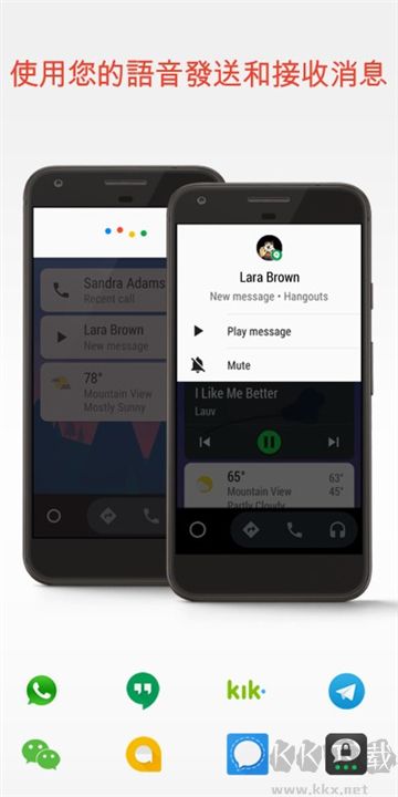Android Auto绿色版