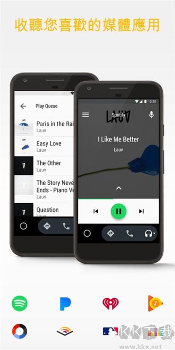 Android Auto绿色版