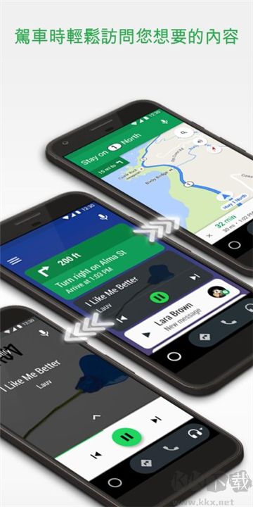 Android Auto绿色版