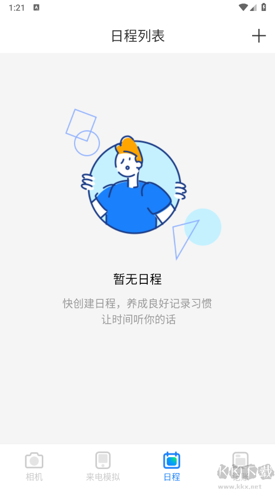 绘素相机标准版