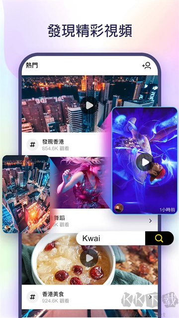 快手2025国际版
