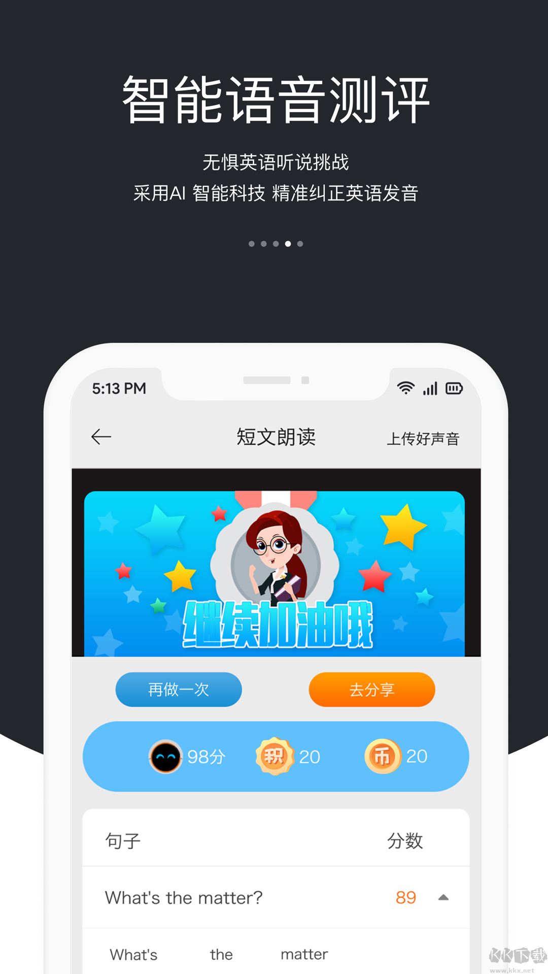 会听说英语软件app无广告版