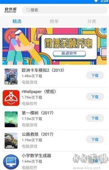 黑域基地软件库安卓版