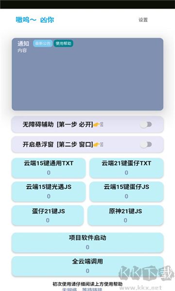 哎意几弹琴助手官网版