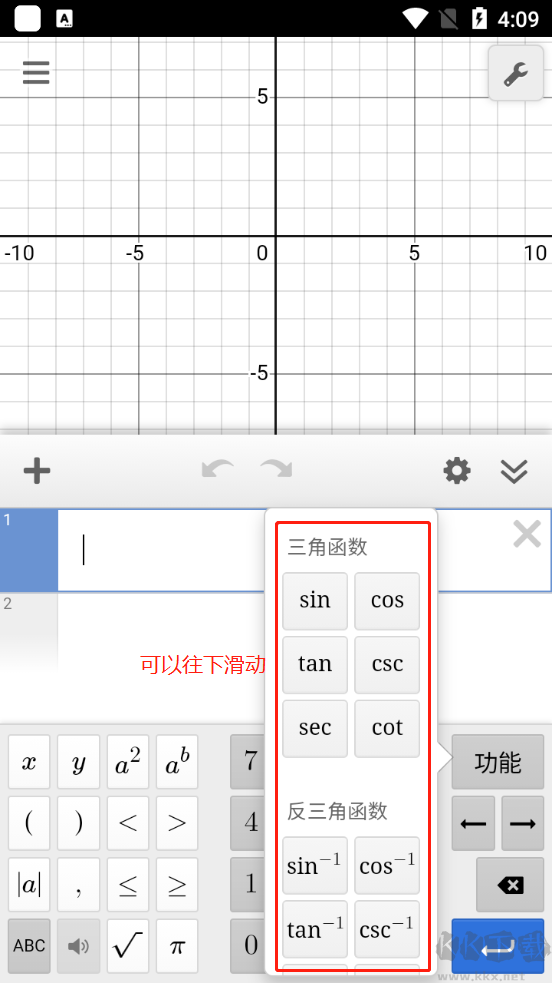 Desmos函数绘图