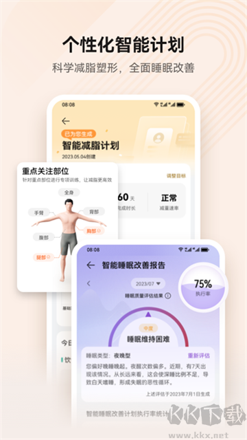 华为运动健康2025最新版