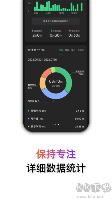 翻页时钟官方版