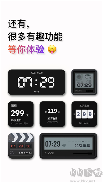 翻页时钟官方版