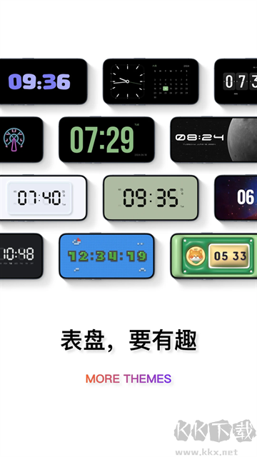 翻页时钟官方版