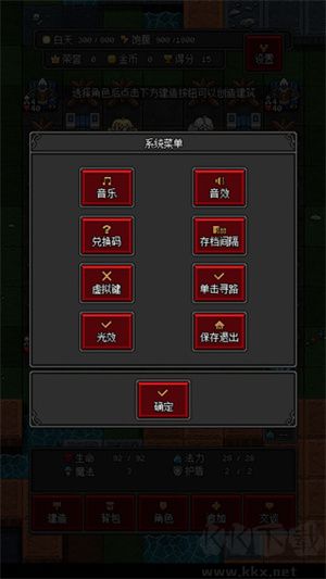 沙盒勇者游戏攻略6