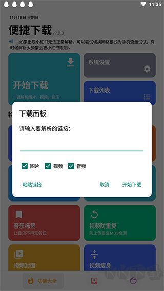 便捷下载2025最新版