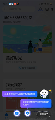 魔盘