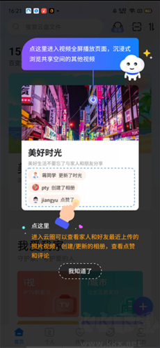 魔盘正式版