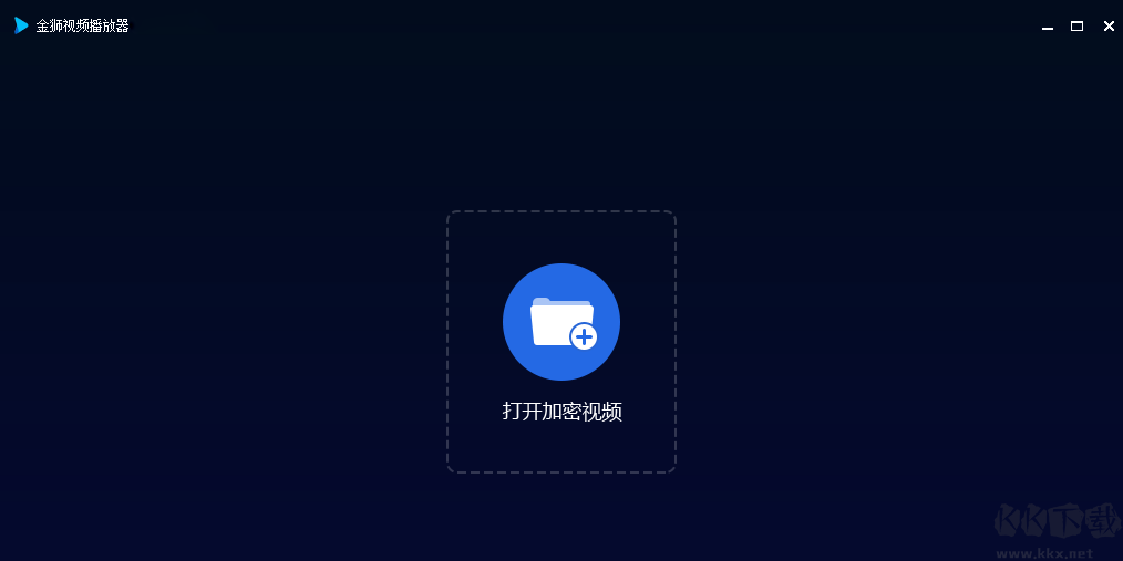 金狮播放器官网版