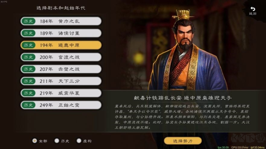 逐鹿官方版战旗策略手游