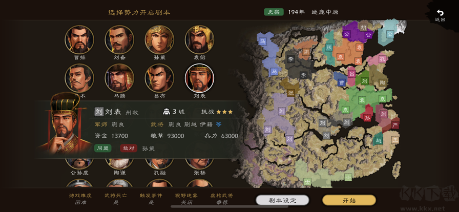 逐鹿官方版战旗策略手游