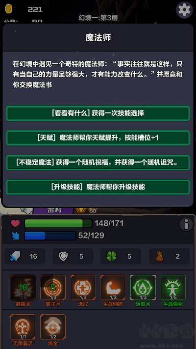幻境之旅官方版冒险策略卡牌手游