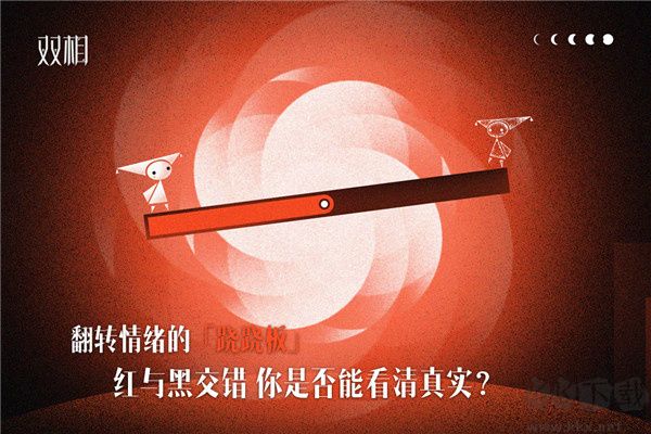 双相游戏单机版