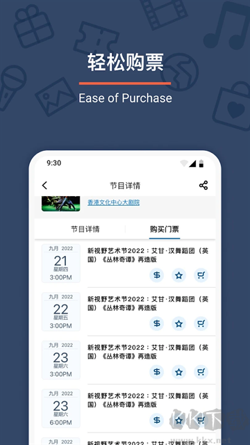 城市售票网2025最新版