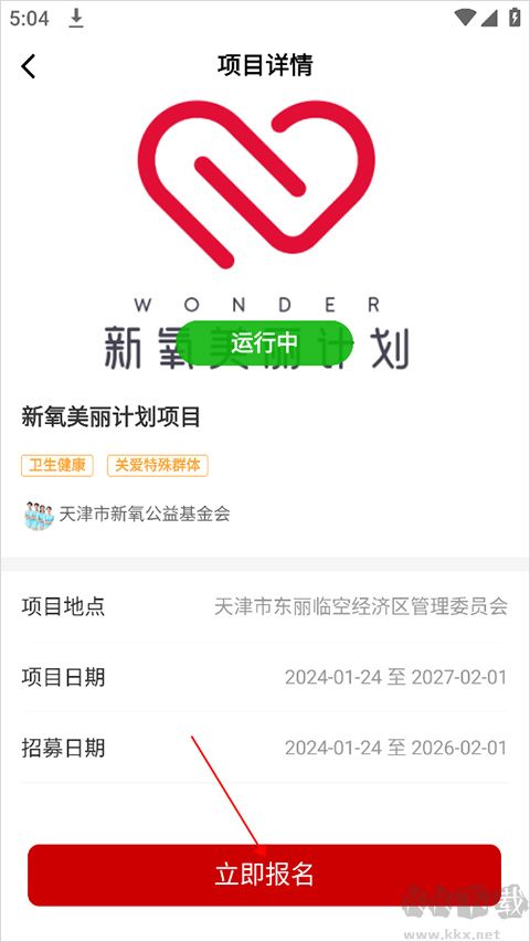 中国志愿最新版