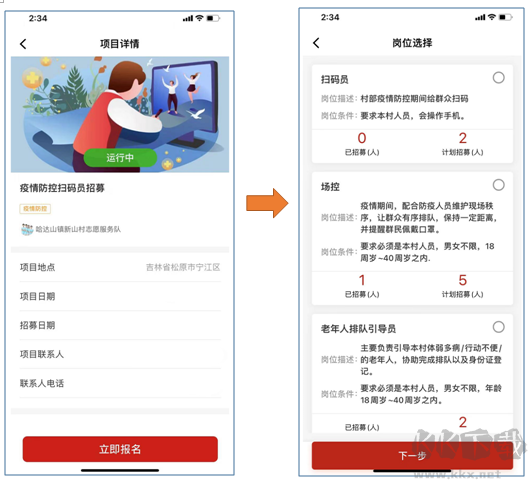 中国志愿最新版