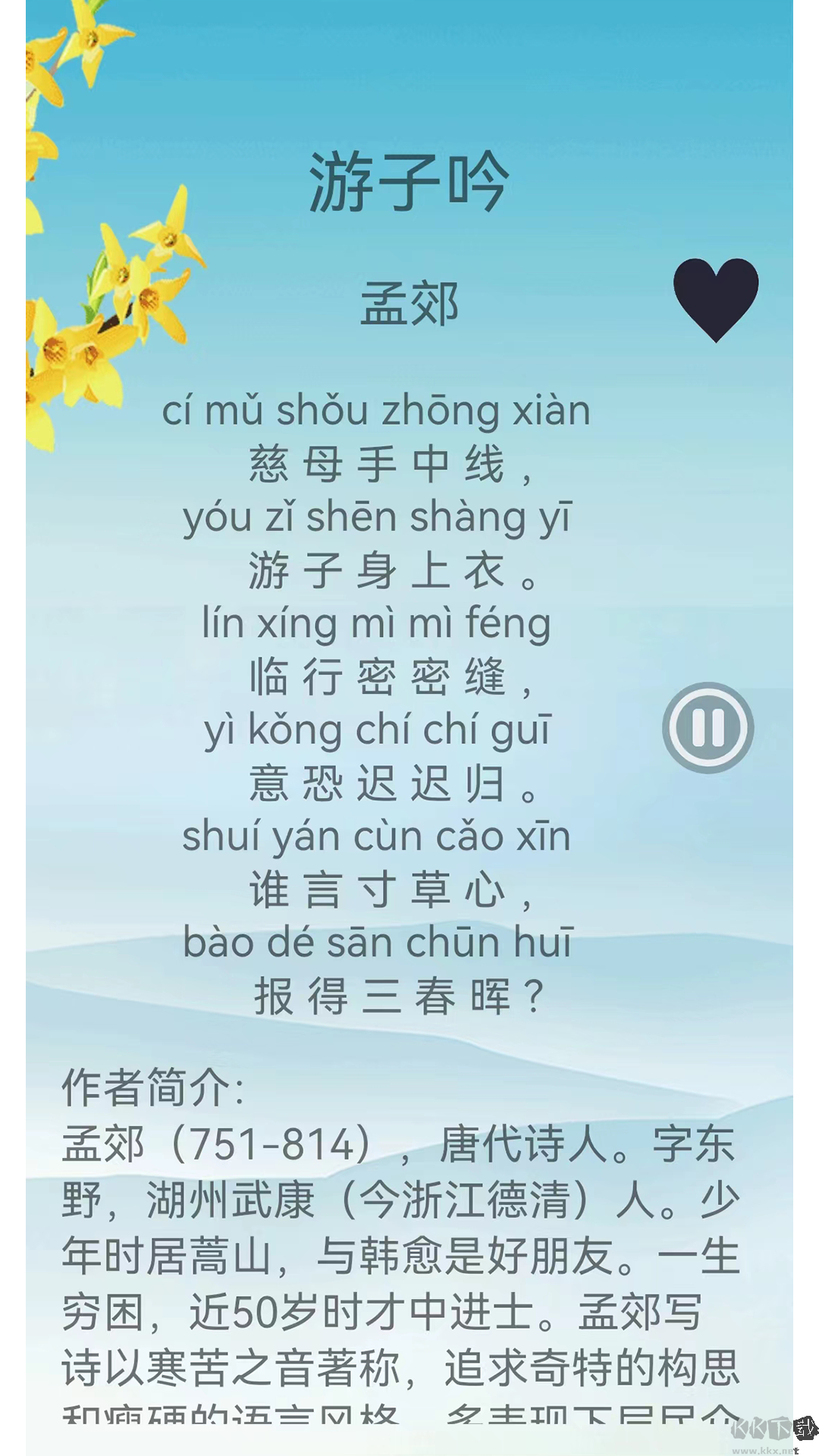 古诗词赏析app标准版