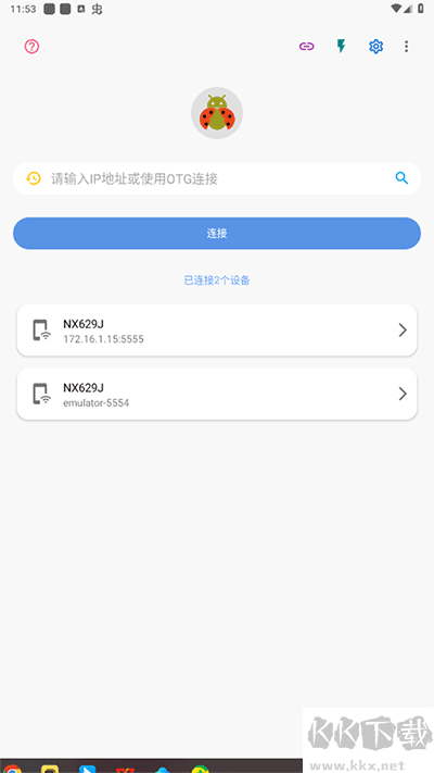 甲壳虫ADB助手2025