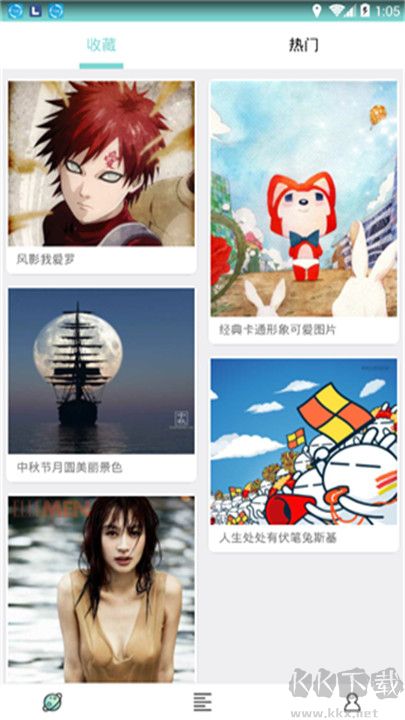 花糖壁纸去广告版