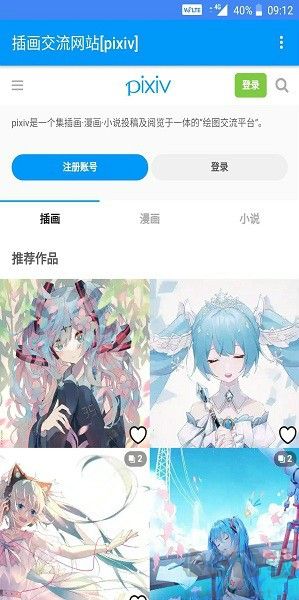 PXVR(p站图片查看工具)