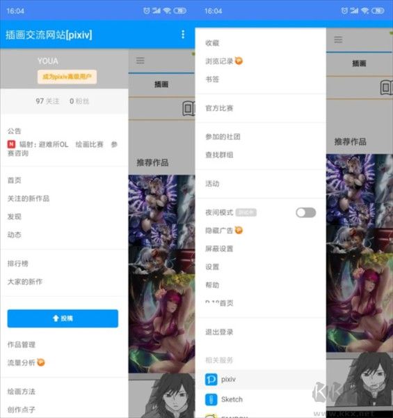 pxvr截图6